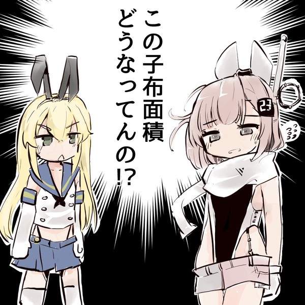 出会ってしまったワフーちゃんと島風ちゃん