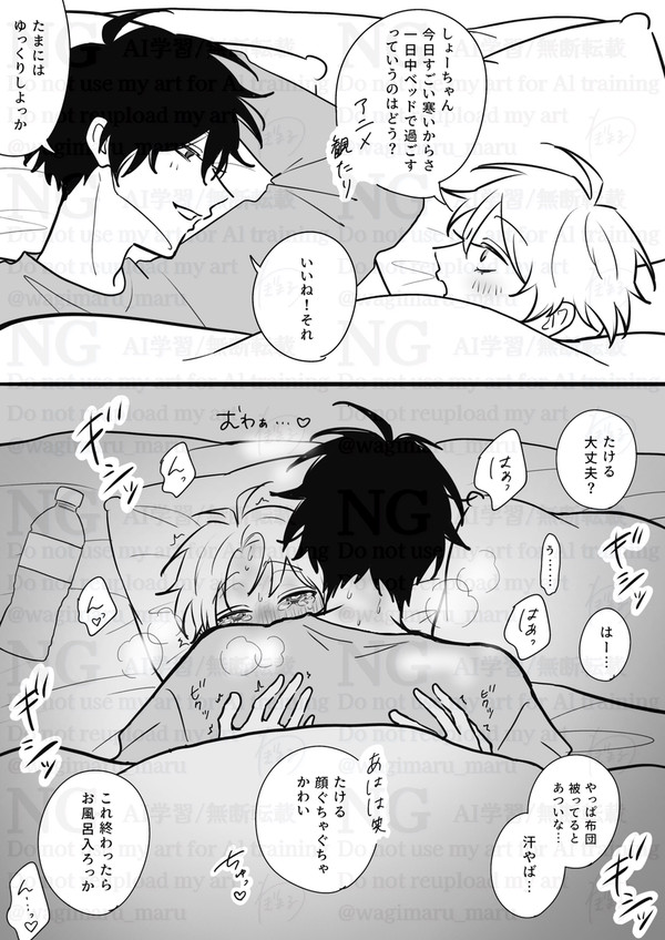 ♡歳の差カップル♡