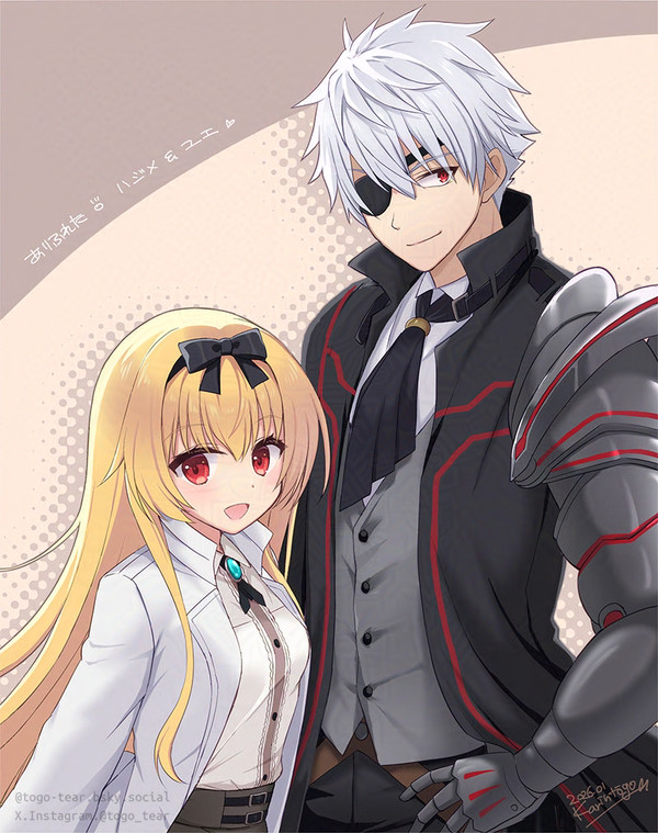 ハジメ＆ユエ