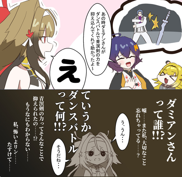 存在しない記憶
