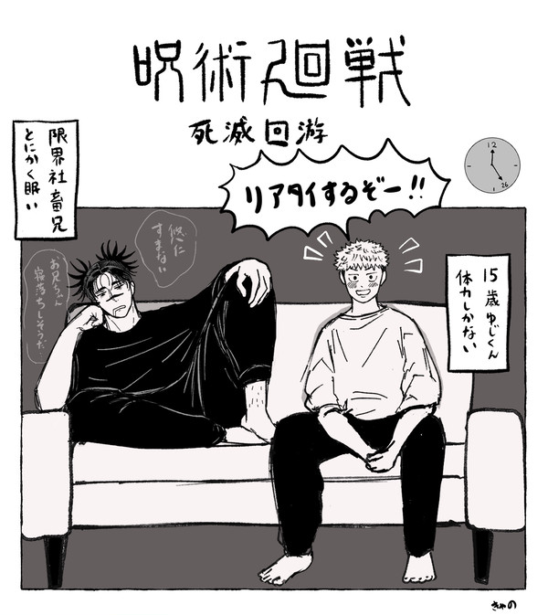 死滅回遊記念イラスト