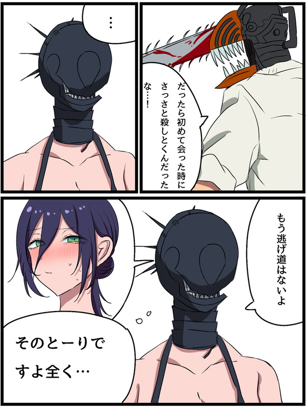 ズボシのレゼ