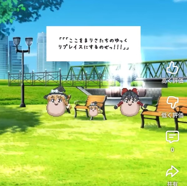 ゆっくりでぃふぇんすっ!
