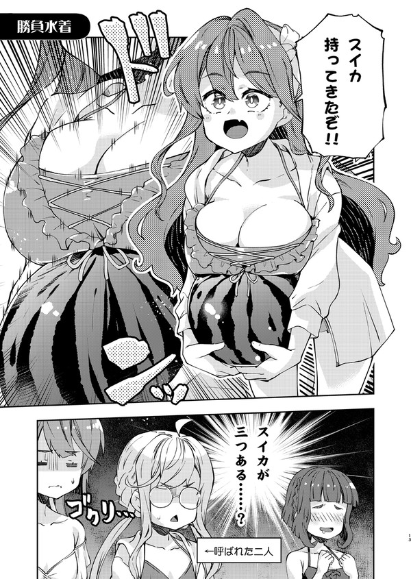 長波サマは着替えたい!!(その4)