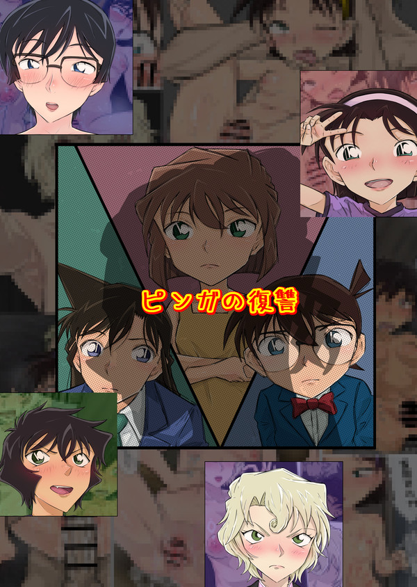 ピンガの復讐①〜⑤まとめ