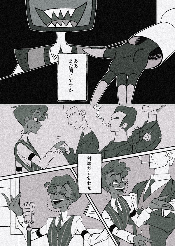 【アラスター視点】尊厳の防衛