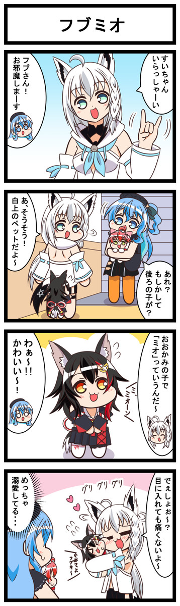ホロライブ二次創作漫画「星街さん家のみこち」第７５話