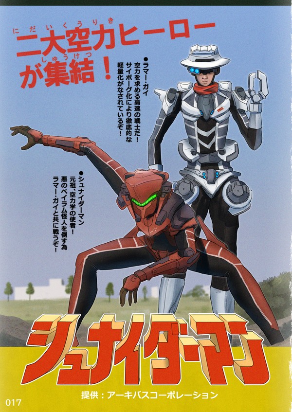 冬コミ寄稿イラスト:シュナイダーマン&ラマー・ガイ