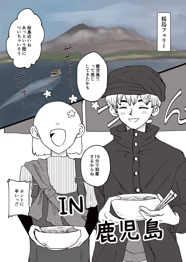 dcst彼氏彼女と47旅🏹夢