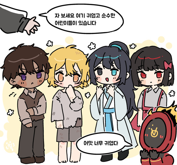 귀여운 어린이들