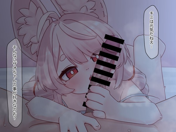 ザオちゃんと朝