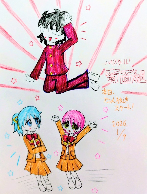 アニメ奇面組、本日スタート📺️✨!