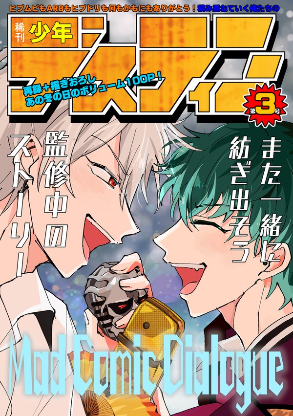 インテ新刊サンプル（MCD）