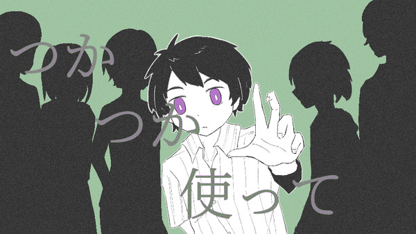 [手描きlog]上城睦月でて/い/て/い/し/ん/じ/ゃ