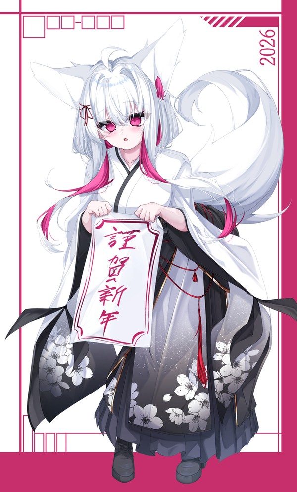 〜謹賀新年〜 - 1/1