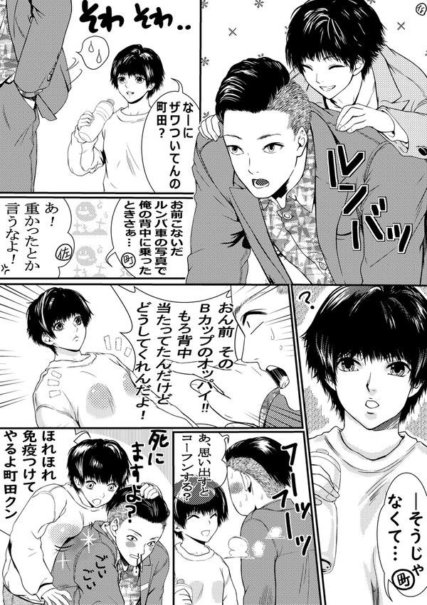 【絵葉素まんが】ルンバのやつ(mcss)