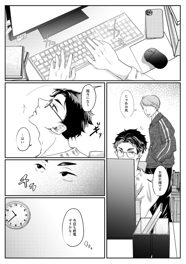 シアワセを謳う