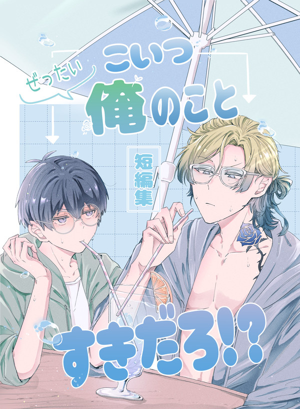 1/11インテ カイ潔 サンプル