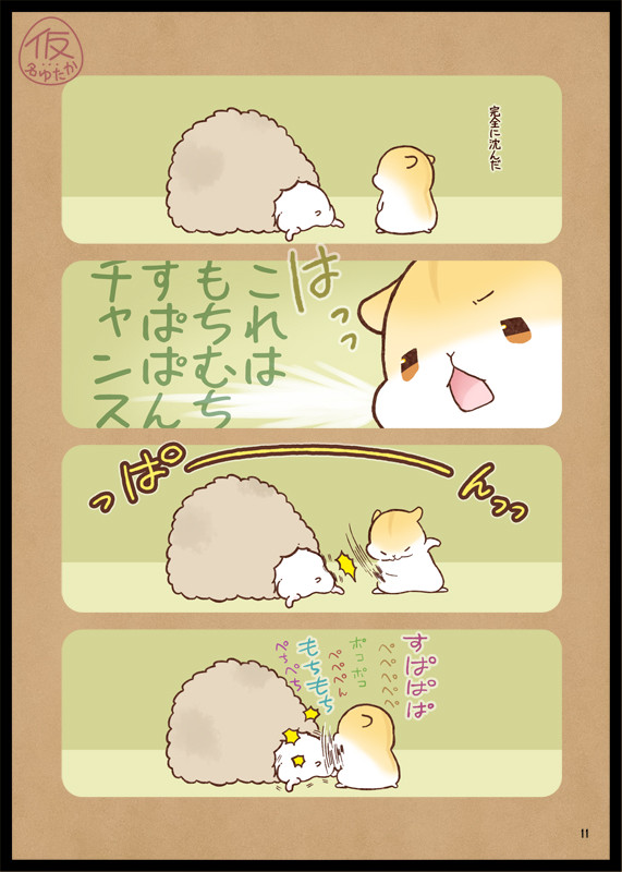 もちむち4書店委託始まってました - 1/1
