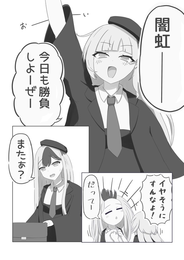 闇虹と月喰が絡みあるなら 月喰と久理も絡みあるんじゃね?っていう