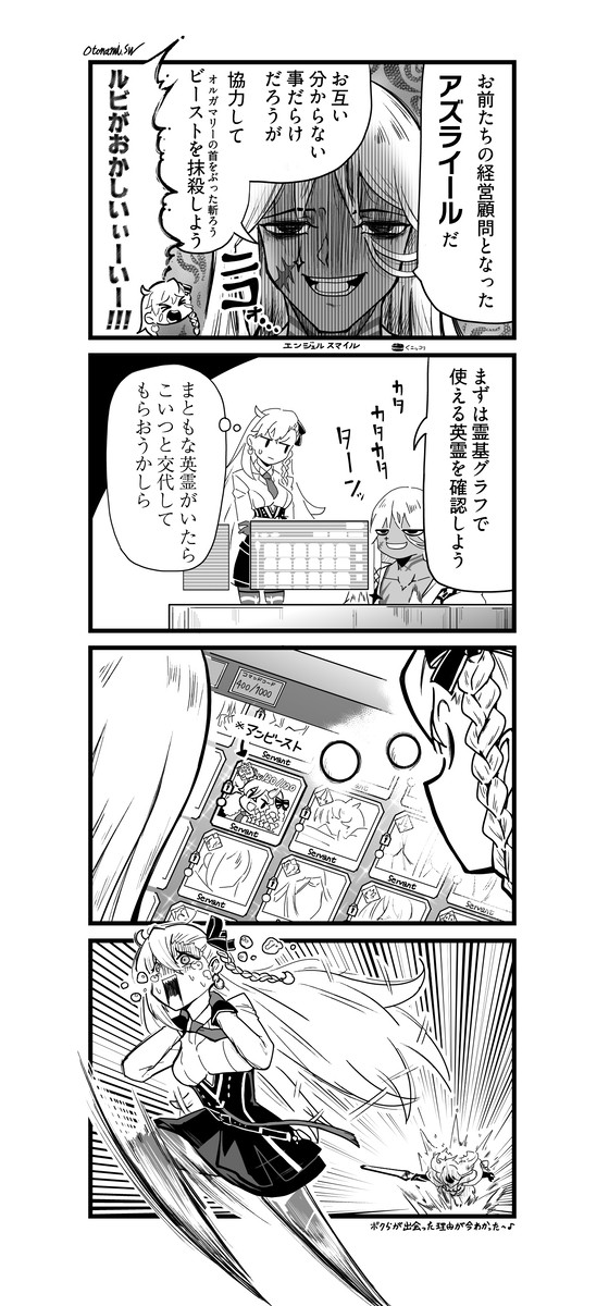 アフタータイムの漫画
