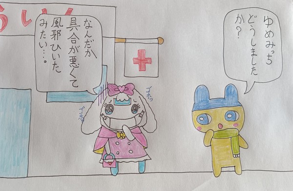 まめっちが教える風邪ひいた時の対処法3選
