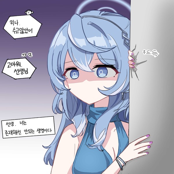 수고많았어 히나