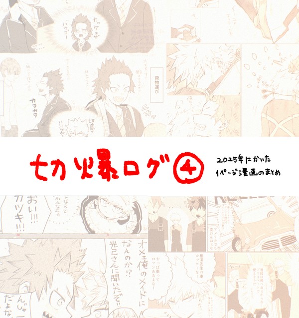 切爆Log4