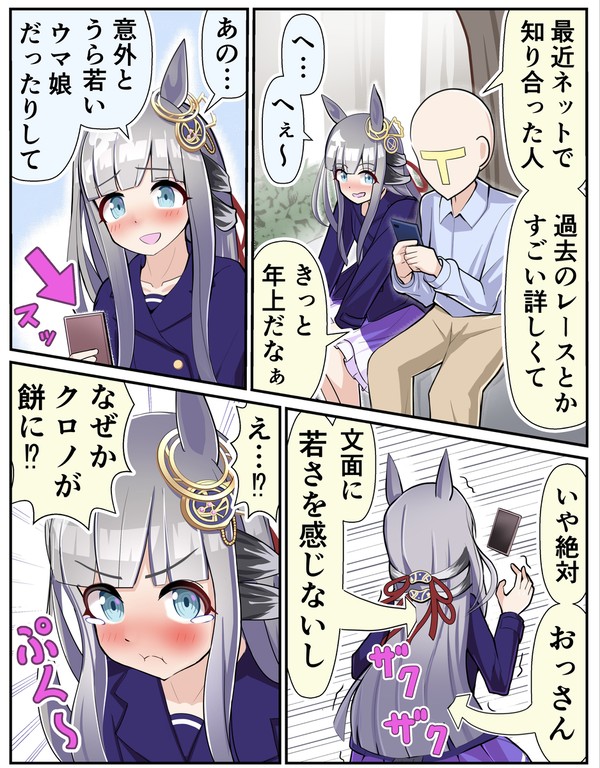そして餅になる
