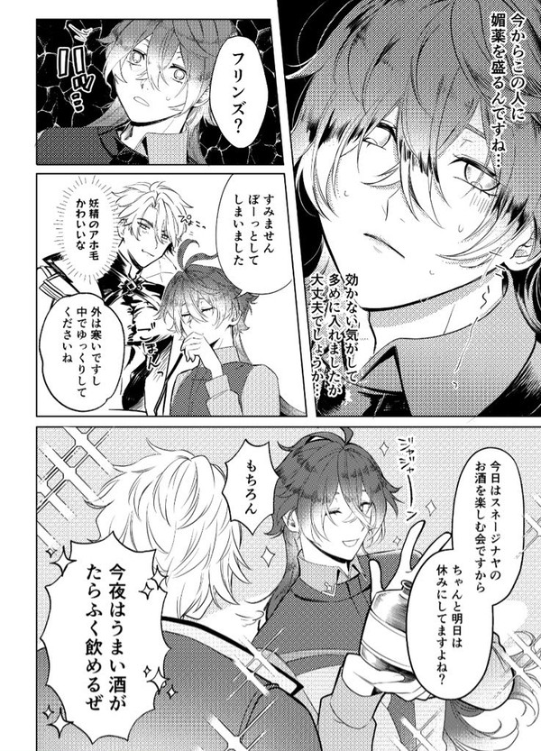 1/11ルカキリコピ本6ページからR18サンプルまで