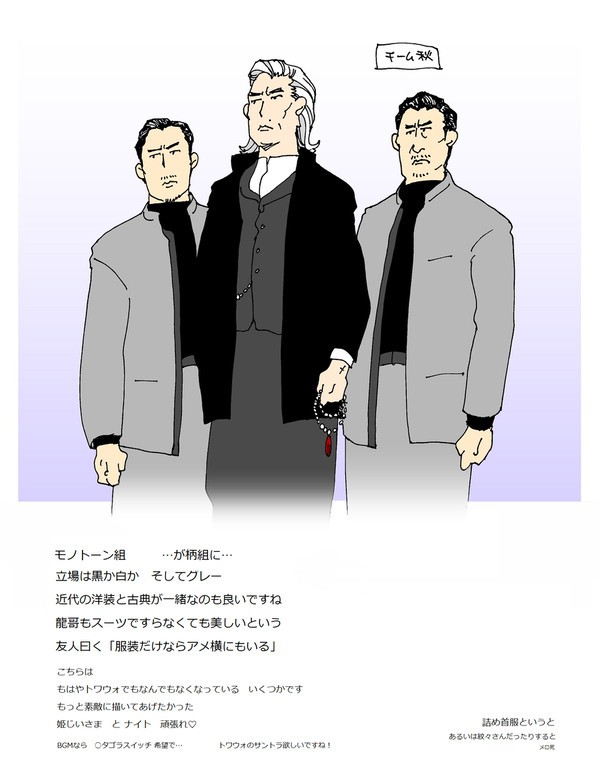トワ 圏外 いくつか