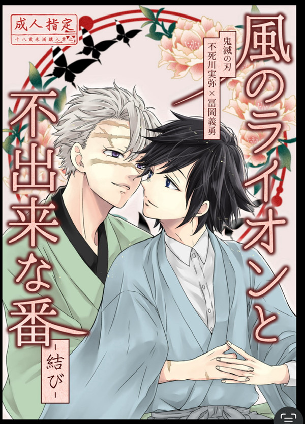 2/8 風が織りなす水模様VRF2026新刊サンプル