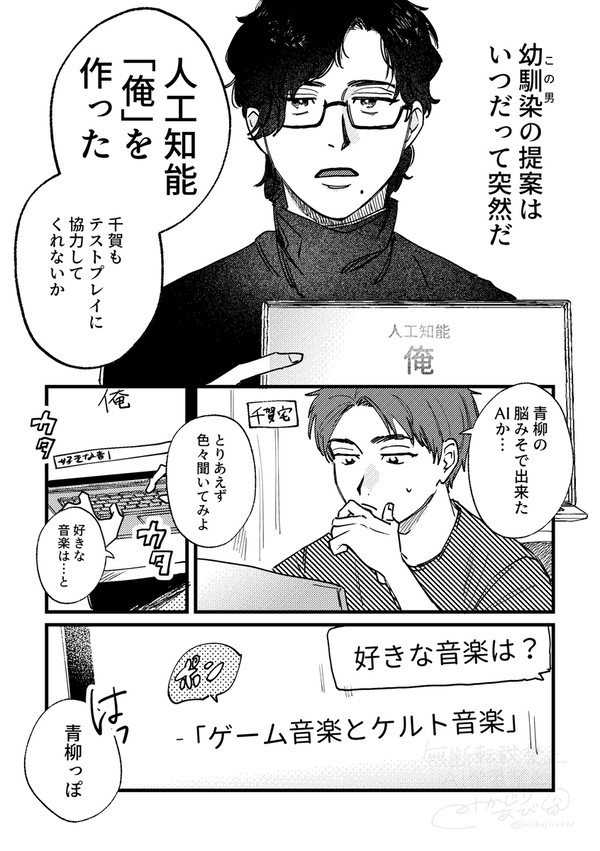 【創作BL】ええ、愛です