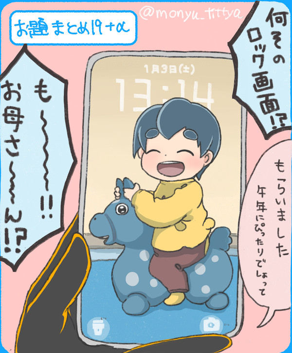 お題まとめ19➕α