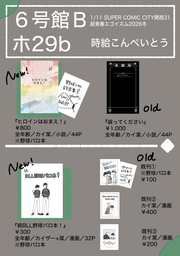 1/11 お品書き