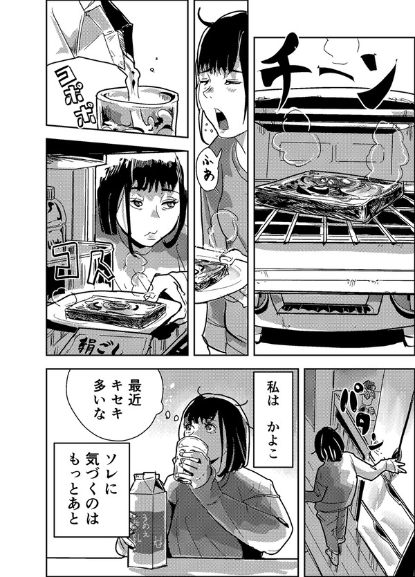 奇跡のひと　気づけ - 1/1