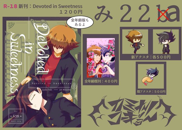 【1/11俺タン】お品書き【4号館み22a】