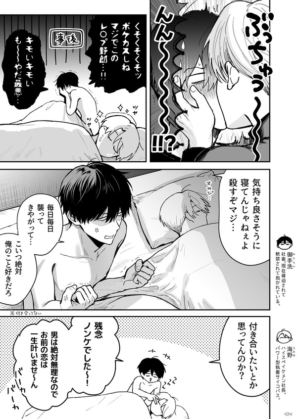 社畜&推し配ログ