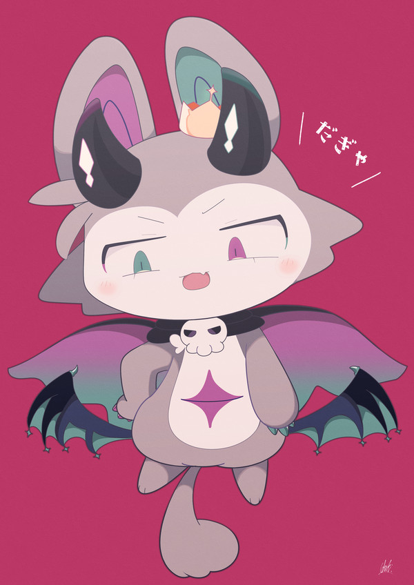 でびるん