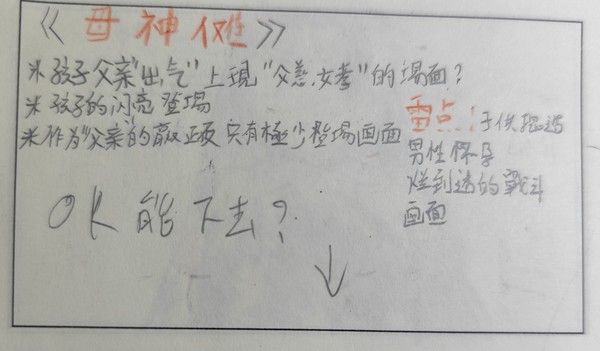 [冥政]《母神傩》