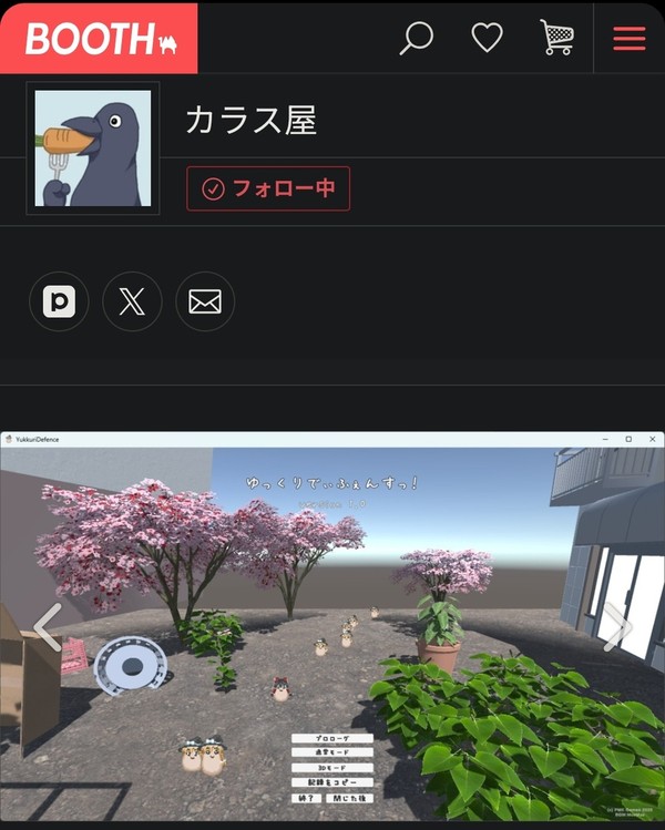 ゆっくりでぃふぇんすっ!【リリースのお知らせ】
