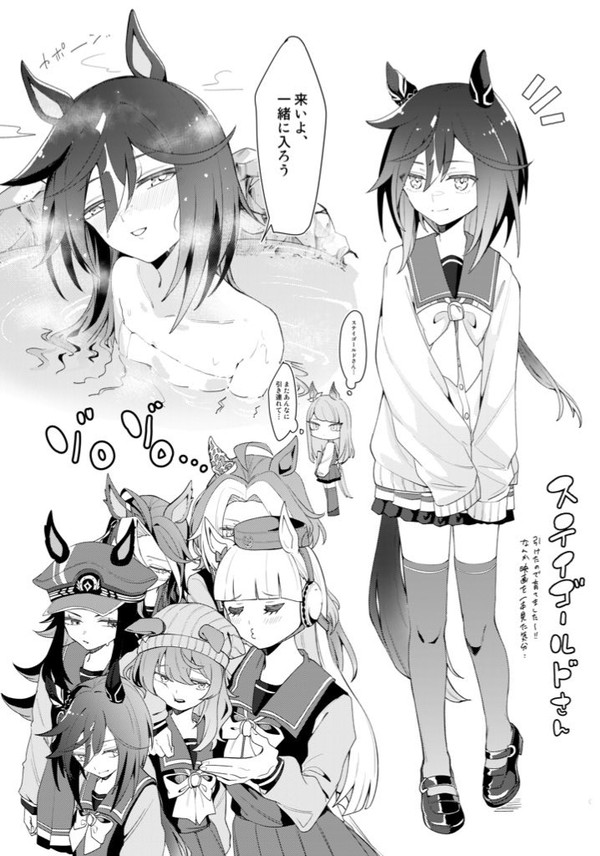 ステイゴールドさん引いたので...