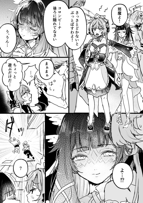 コロサンまとめ