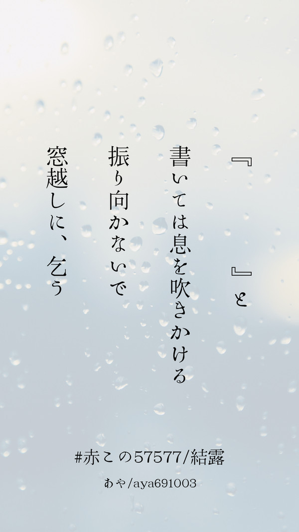 #赤この57577【2025〜2026】