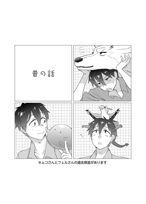 昔の話
