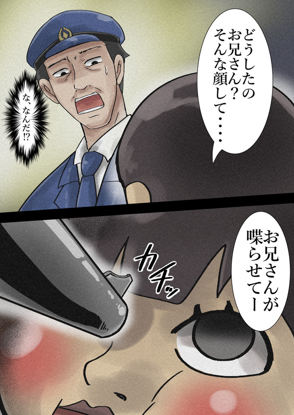 『闇芝居』タロちゃんと闇のある警官