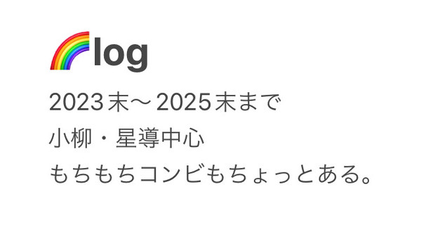 🌈log