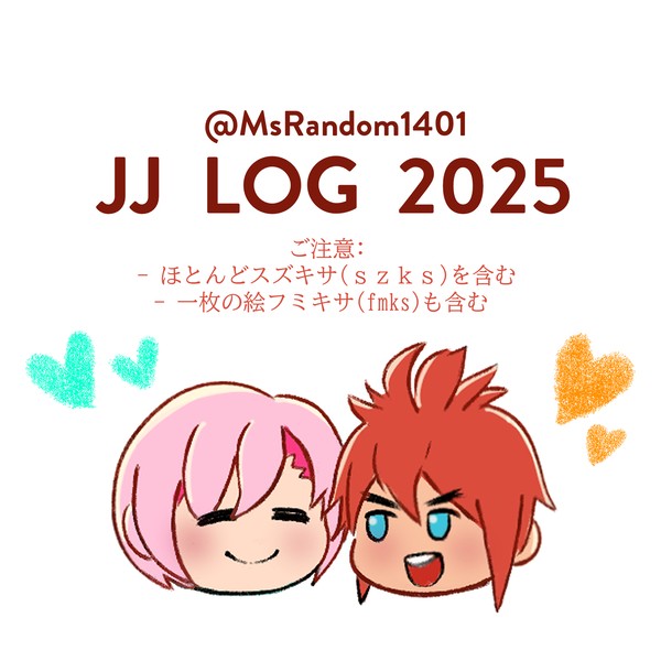 JJ Log 2025