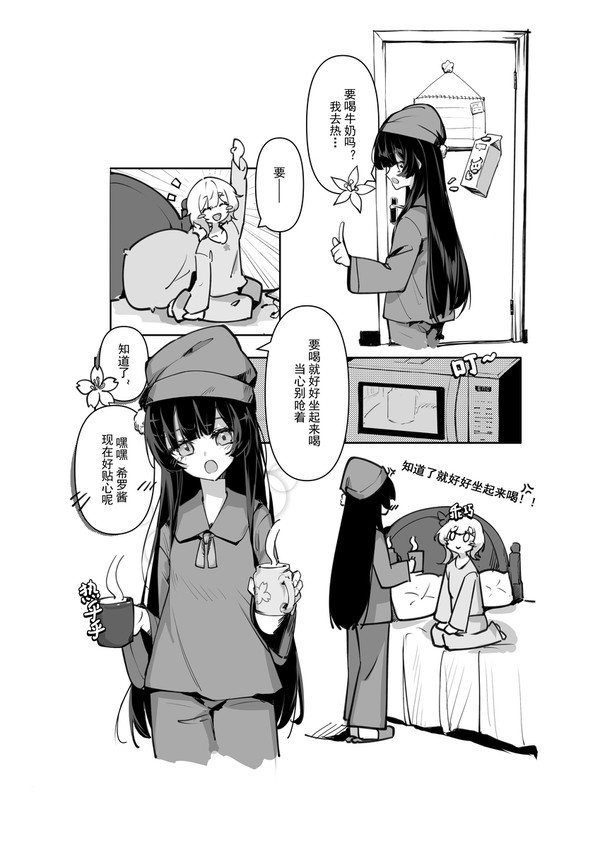 魔裁 同居的小两口 - 1/2