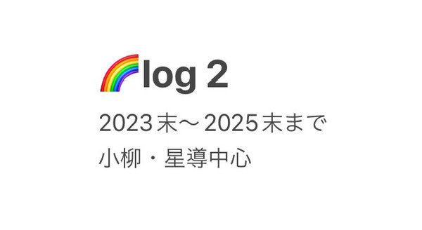 🌈log2